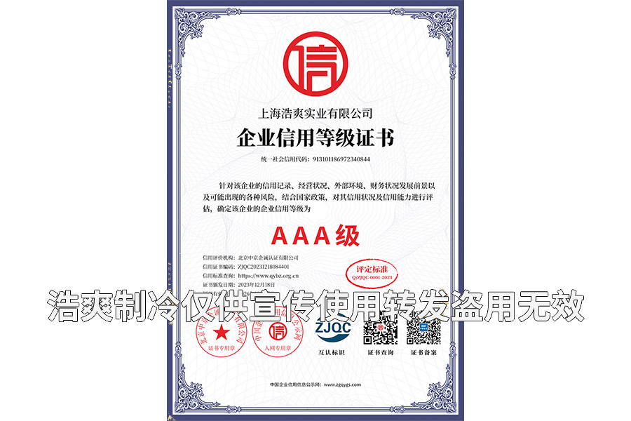 企業信用等級證書